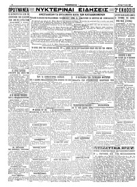 Σελίδα 4 / 4
