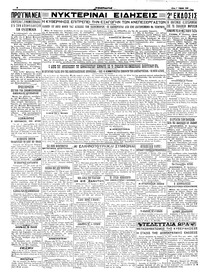 Σελίδα 4 / 4