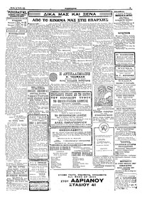 Ριζοσπάστης 14/07/1924