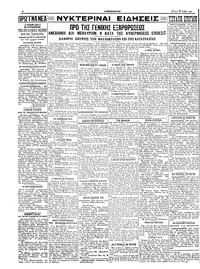 Σελίδα 4 / 4