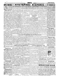 Σελίδα 4 / 4
