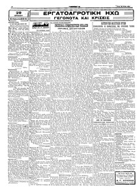 Σελίδα 2 / 4