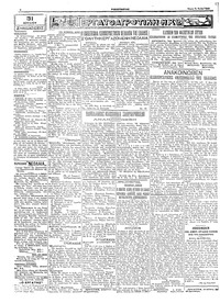Σελίδα 2 / 4