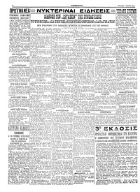 Σελίδα 4 / 4