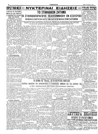 Σελίδα 4 / 4