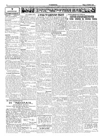 Σελίδα 2 / 4