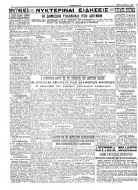 Σελίδα 4 / 4
