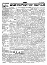 Σελίδα 2 / 4