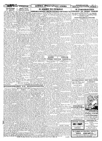 Σελίδα 3 / 4