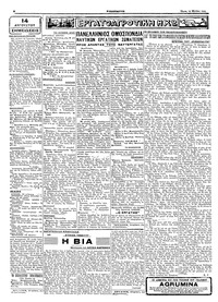 Σελίδα 2 / 4