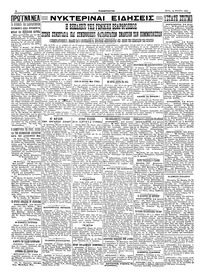 Σελίδα 4 / 4