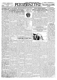 Ριζοσπάστης 30/09/1926 