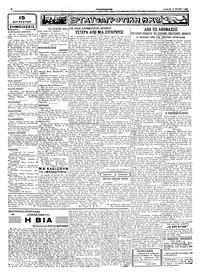 Σελίδα 2 / 4