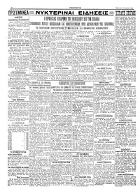 Σελίδα 4 / 4