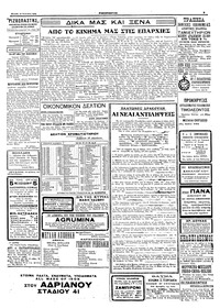 Σελίδα 3 / 4