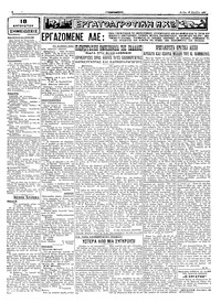 Σελίδα 2 / 4