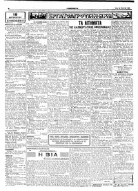 Σελίδα 2 / 4