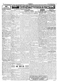 Σελίδα 2 / 4