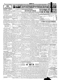Σελίδα 2 / 4