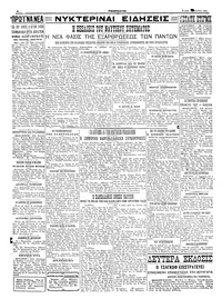 Σελίδα 4 / 4