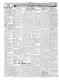 Σελίδα 2 / 4