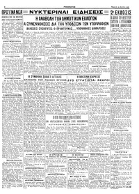 Σελίδα 4 / 4
