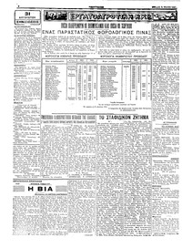 Σελίδα 2 / 4