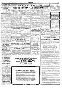 Σελίδα 3 / 4