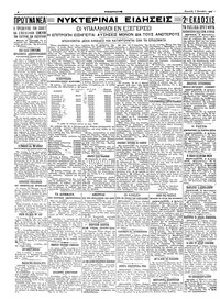 Σελίδα 4 / 4