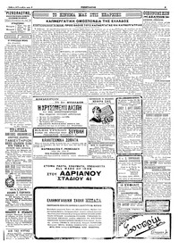 Σελίδα 3 / 4