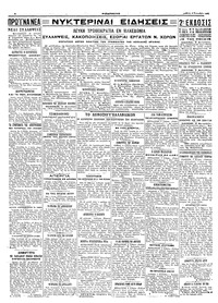 Σελίδα 4 / 4