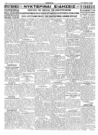 Σελίδα 4 / 4