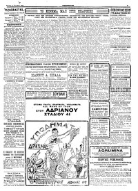 Σελίδα 3 / 4