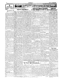 Σελίδα 2 / 4