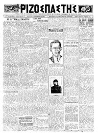 Ριζοσπάστης 01/11/1924 