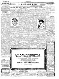 Σελίδα 3 / 4