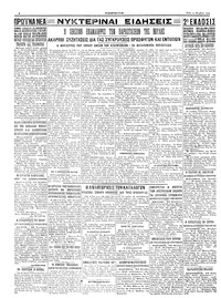 Σελίδα 4 / 4