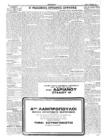 Σελίδα 2 / 6