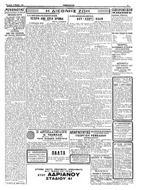 Σελίδα 3 / 4