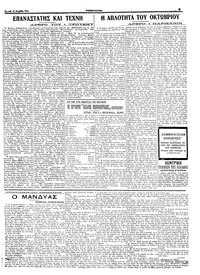 Σελίδα 3 / 6