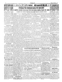Σελίδα 6 / 6