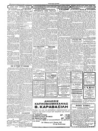 Σελίδα 2 / 4