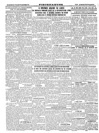 Σελίδα 4 / 4