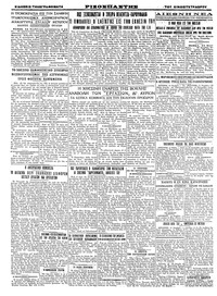 Σελίδα 4 / 4