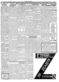 Σελίδα 3 / 4
