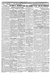 Σελίδα 3 / 4