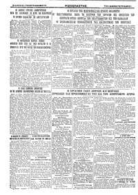 Σελίδα 4 / 4