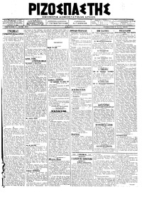 Ριζοσπάστης 02/06/1918 