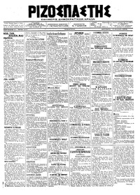 Ριζοσπάστης 06/08/1918 