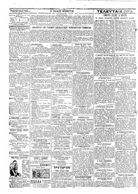 Ριζοσπάστης 21/02/1919